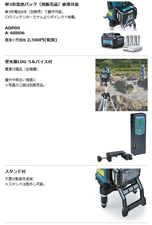 マキタ SK40GD 充電式屋内・屋外兼用墨出し器(クロスライン・ろく) SK40GD (本体・受光器・バイス・収納ケース付)※バッテリ・充電器・三脚別売  | タナカ金物『プロ』
