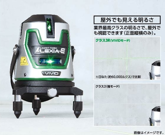 タナカ金物プロ-シンワ 70899 レーザーロボ LEXIA-E VIVID 51 グリーン