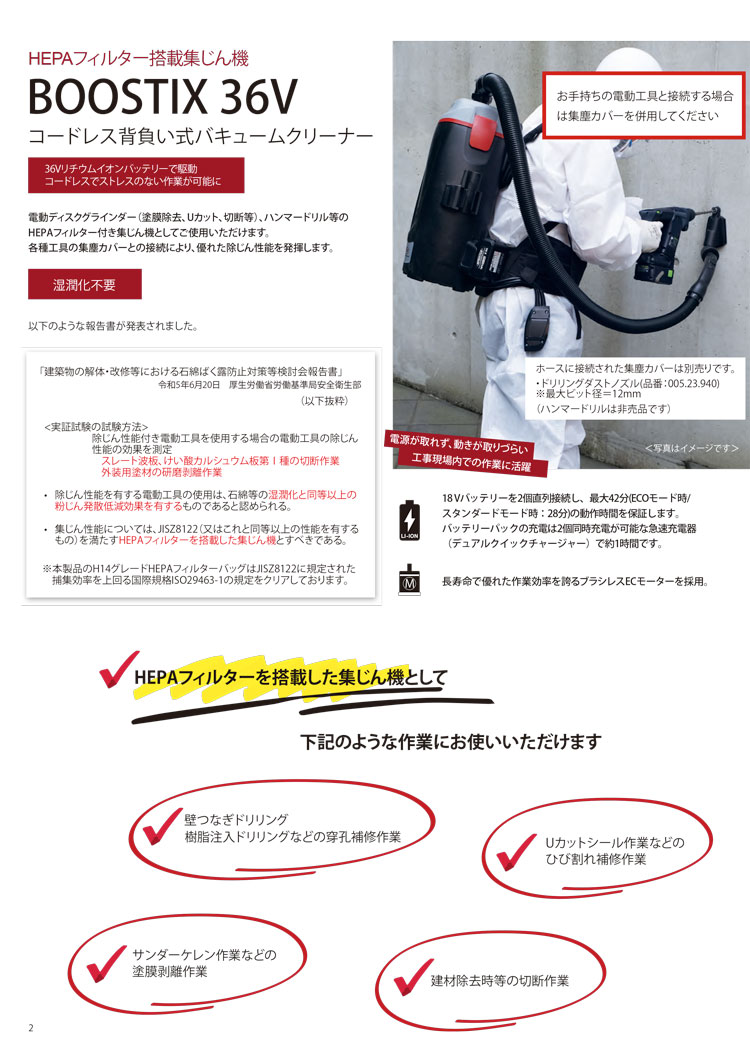 タナカ金物プロ-SPRiNTUS(スプリンタス) コードレス背負い式バキューム 