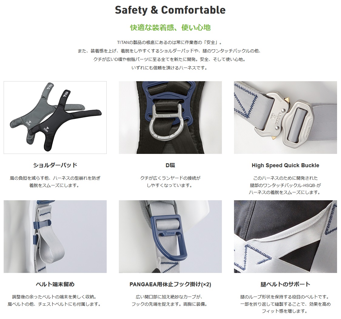 タイタン PAHN-10A-BL-M フルハーネス PANGARE HORIZON(パンゲア