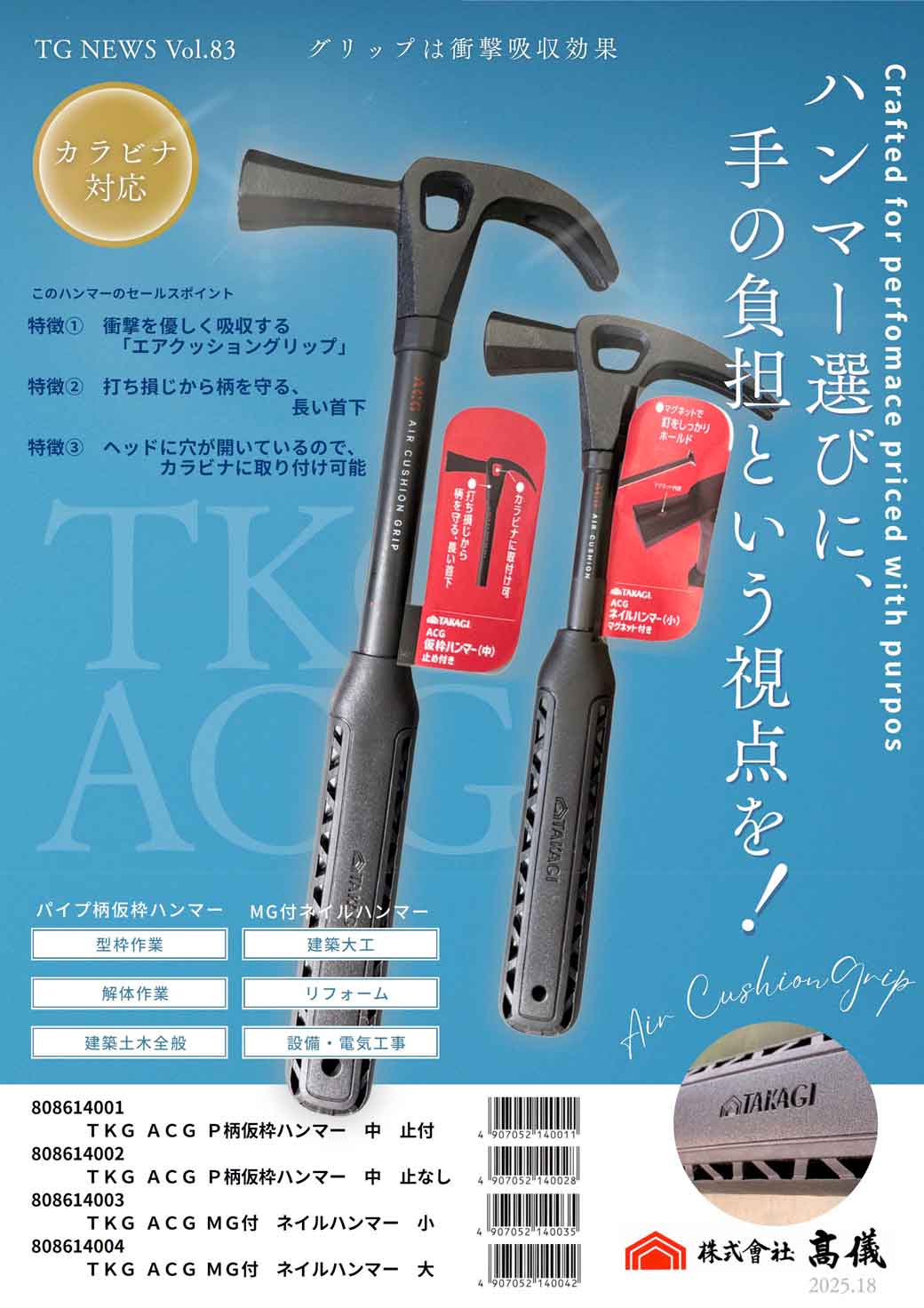 タナカ金物プロ-高儀 1032820 ACG 衝撃吸収 マグネット付 ネイル