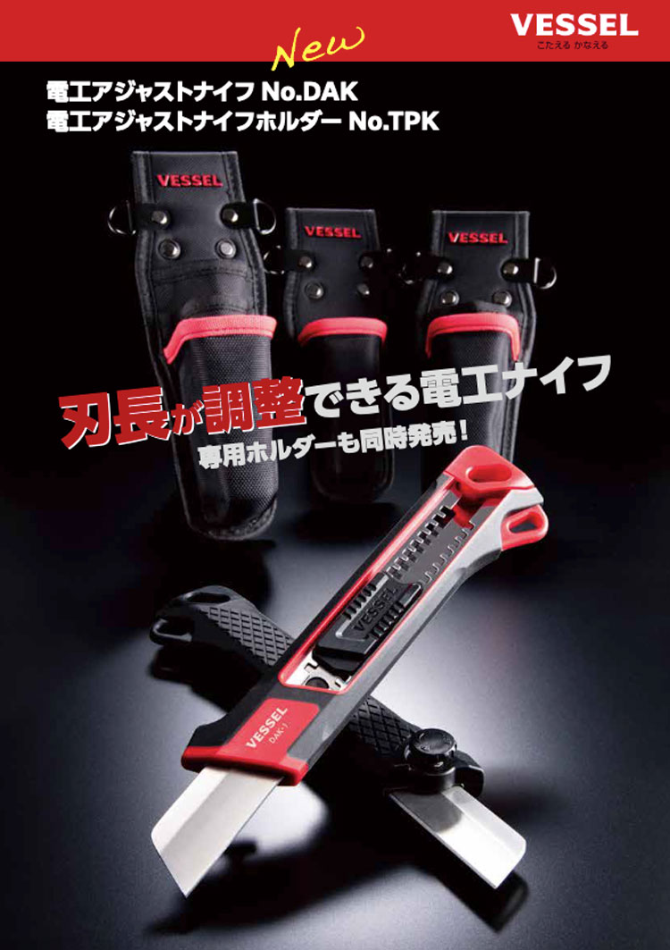 タナカ金物プロ-ベッセル TPK30 電工アジャストナイフ用