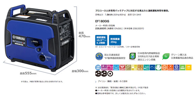 ヤマハ 防音型インバーター発電機 EF1800iS 【沖縄・離島配送不可