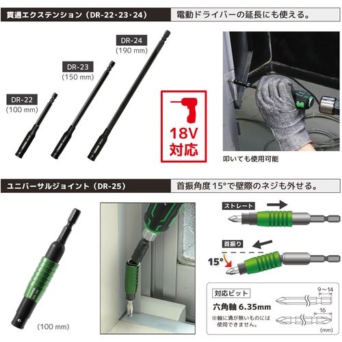 タナカ金物プロ-ENGINEER インパクトドライバー(手動) 合体工具 8点
