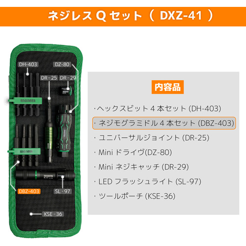 タナカ金物プロ-ENGINEER インパクトドライバー(手動) ネジレスQセット