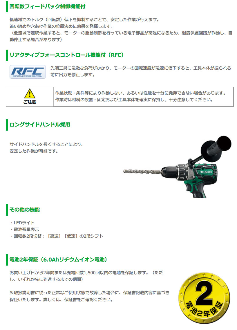 HiKOKI 充電式振動ドライバドリル DV14DBL2 (2LYPK) 14.4v/6.0Ah
