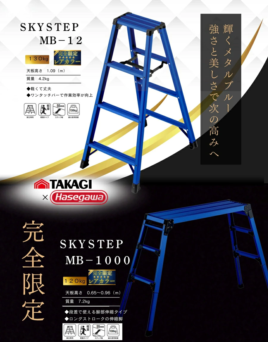 タナカ金物プロ-【限定カラー/在庫あり】高儀×長谷川工業 MB-1000 脚部