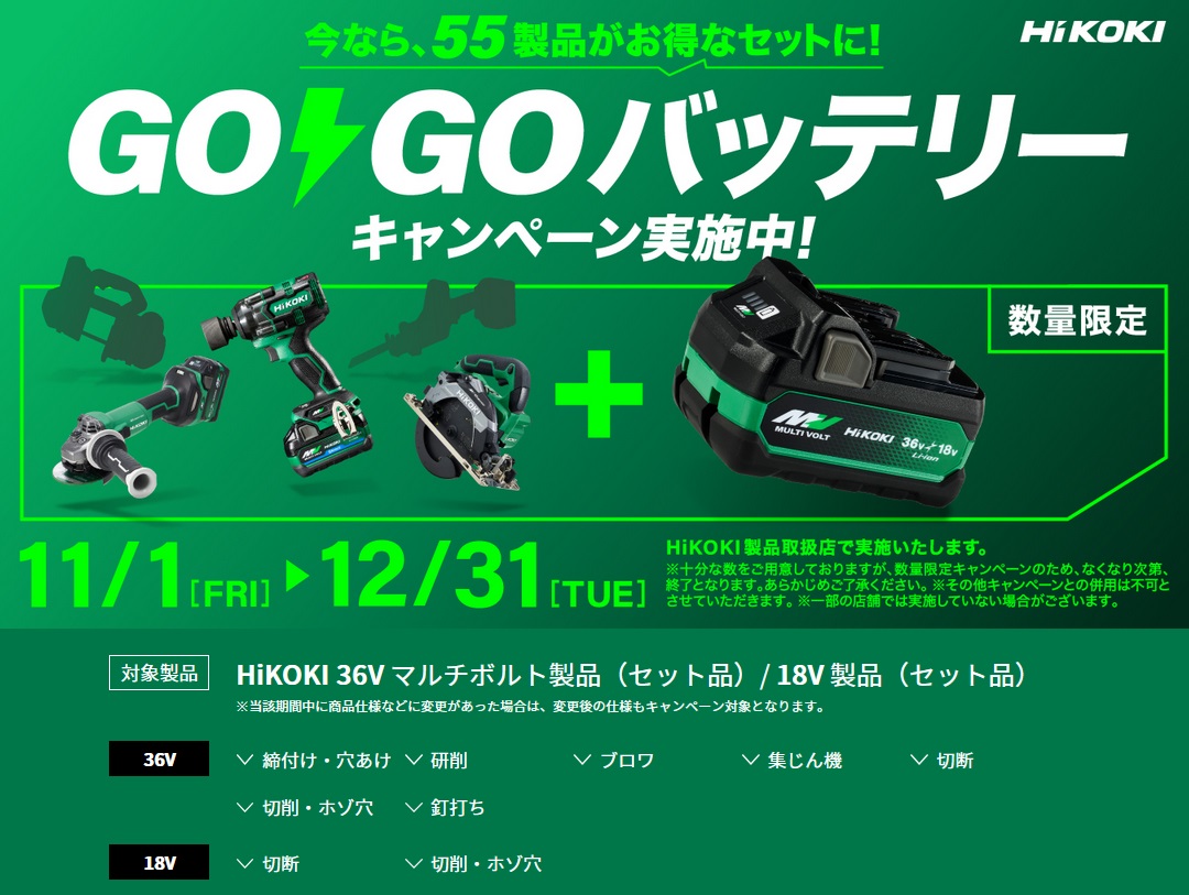 HiKOKI マルチボルト蓄電池 BSL 36A18X 1個 マルチボルト蓄電池 1個