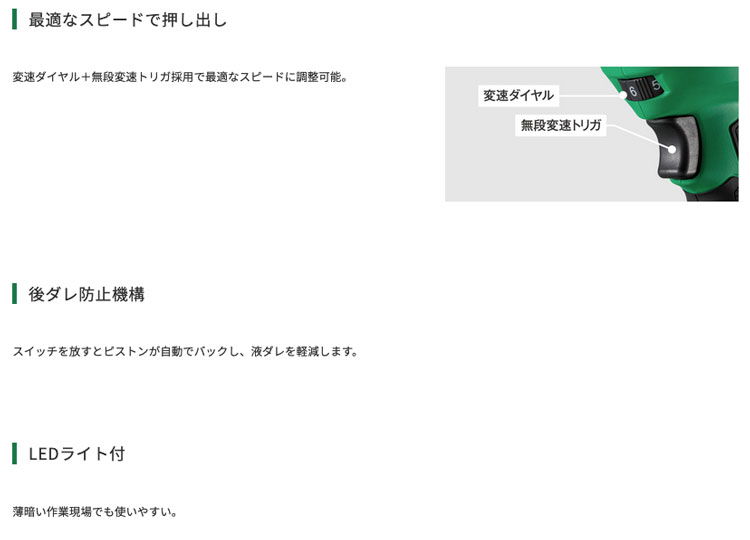 HiKOKI AC18DA(NN) コードレスコーキングガン MV対応(本体のみ HiKOKI AC18DA(NN) コードレスコーキングガン MV対応(本体のみ