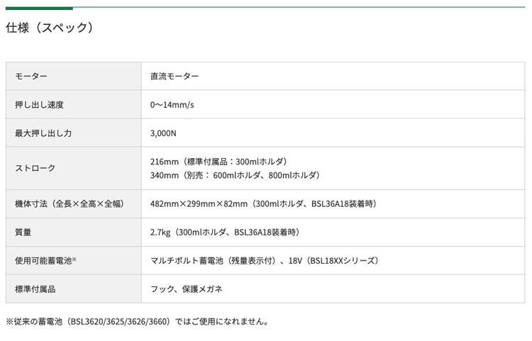 HiKOKI AC18DA(NN) コードレスコーキングガン MV対応(本体のみ HiKOKI AC18DA(NN) コードレスコーキングガン MV対応(本体のみ