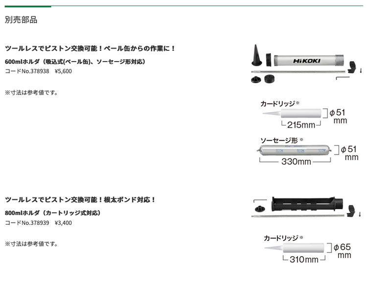 HiKOKI(ハイコーキ) 18Vコードレスコーキングガン AC18DA(NN) 本体のみ　※蓄電池・充電器別売 - 2