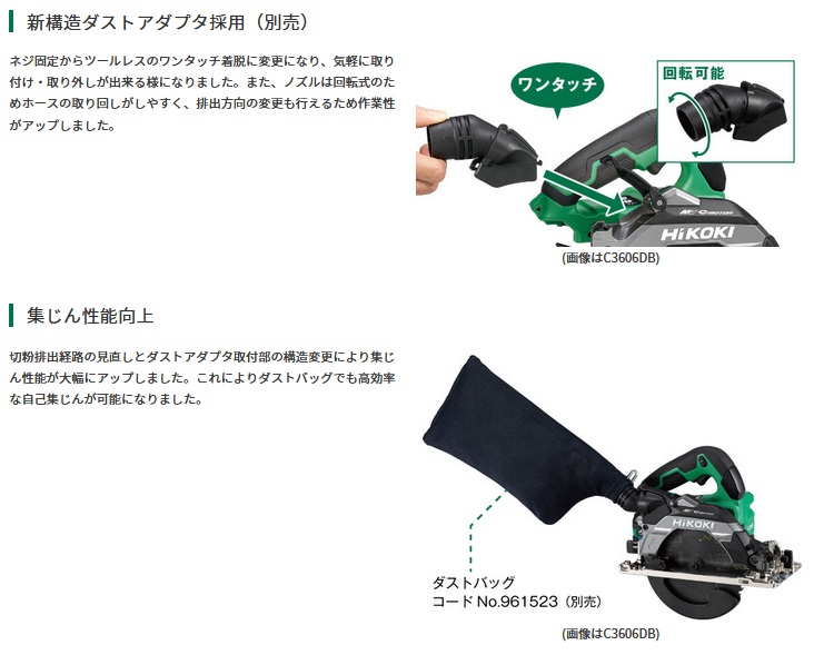 タナカ金物プロ-HiKOKI C6MEY2(N) 165mm 深切り電子丸のこ