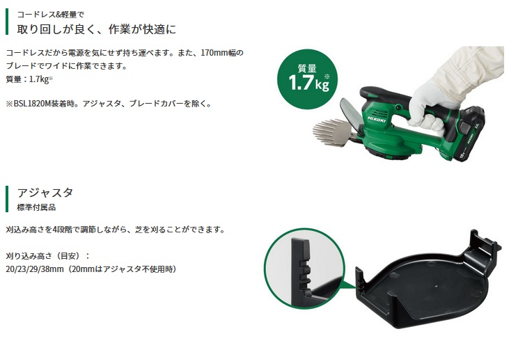 未使用　HiKOKI　18V 充電式 芝生バリカン CG1817DA(BG) Amazon.co.jp: HiKOKI(ハイコーキ) 18V 充電式 芝生バリカン