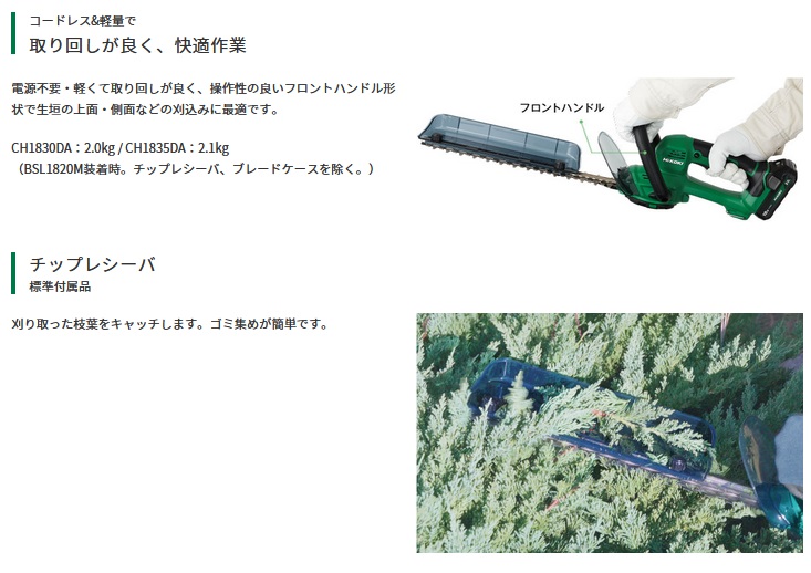 タナカ金物プロ-【今だけの特別価格】HiKOKI CH1830DA(NN) 18V