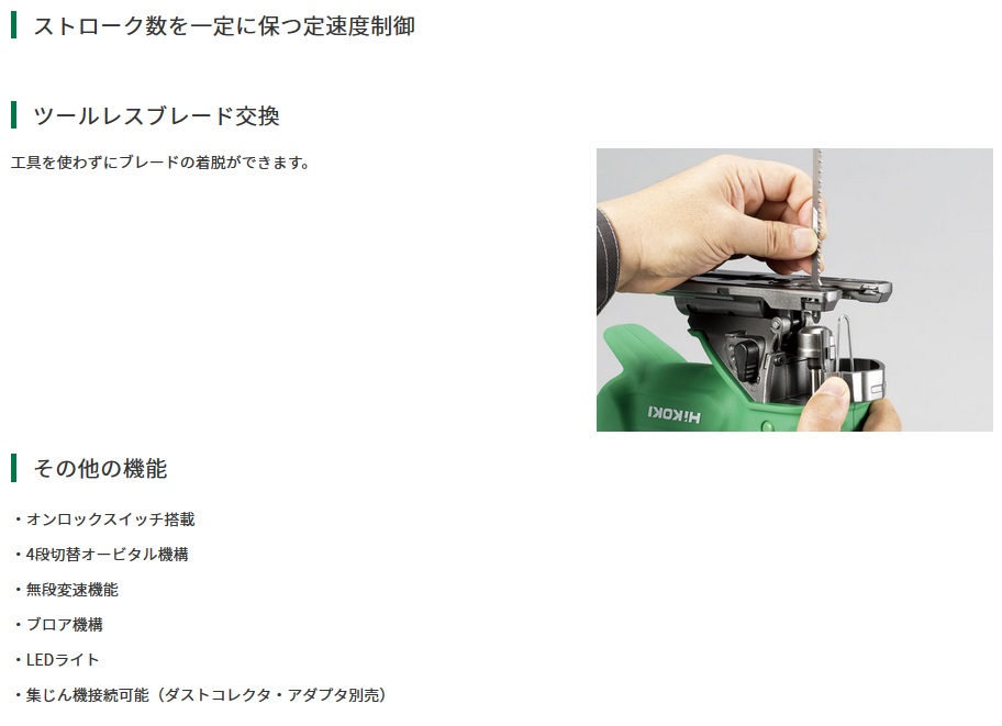 HiKOKI CJ36DA(XP) マルチボルト(36V) コードレスジグソー CJ36DA(XP