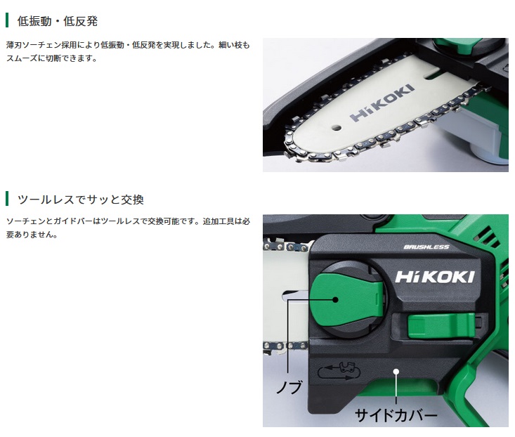 タナカ金物プロ-【新商品】HiKOKI CS1810DD(XPZ) コードレスミニ
