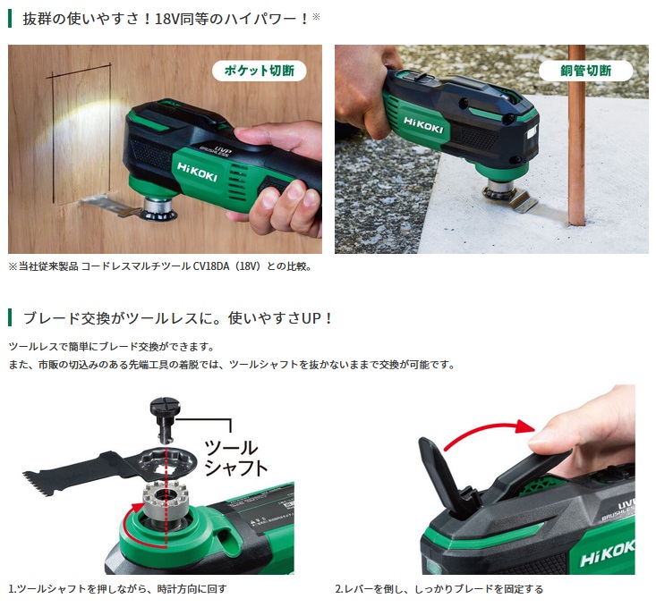 HIKOKI(ハイコーキ)18V コードレスマルチツール CV18DA(NN HIKOKI(ハイコーキ)18V コードレスマルチツール CV18DA(NN