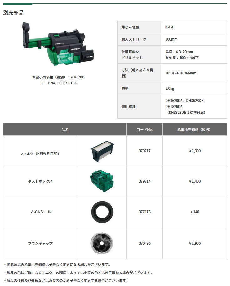 【久留米】【引き取り限定】【未使用品】HiKOKI ハイコーキ DH3628DB 2WPZ コードレスロータリハンマドリル 集じんタイプ バッテリー×2・充電器・説明書・ケース付 HiKOKI（ハイコーキ） コードレスロータリハンマドリル DH3628DA(2WPZ