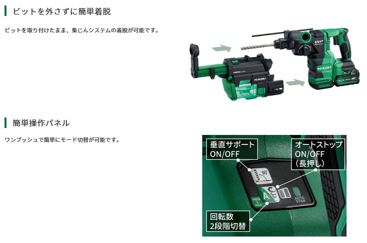 タナカ金物プロ-HiKOKI DH3628DB(2WPZ) マルチボルト(36V)コードレス