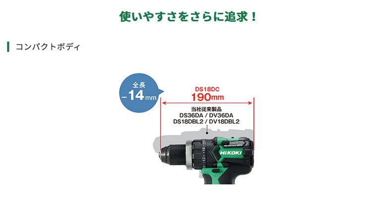 メーカー取寄せ】HiKOKI DS18DC (NN) 18V ドライバドリル MV対応（本体