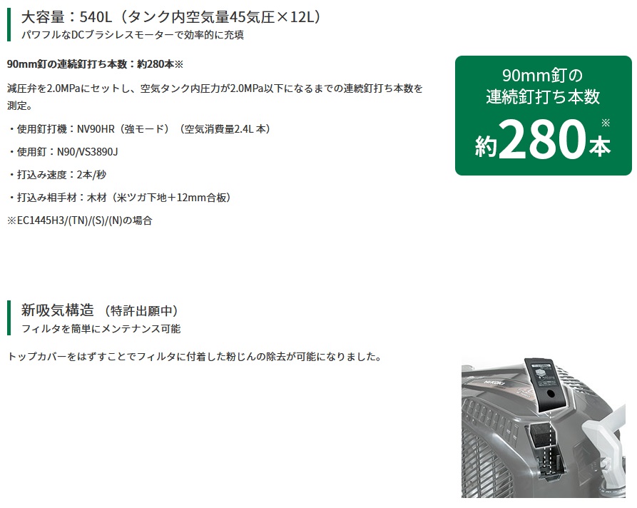 ☆超目玉】 岩 未使用 美品 HiKOKI ハイコーキ EC1445H3 CS 高圧エアコンプレッサ 高圧専用 釘打機用 低防音 取扱説明書 箱付き 