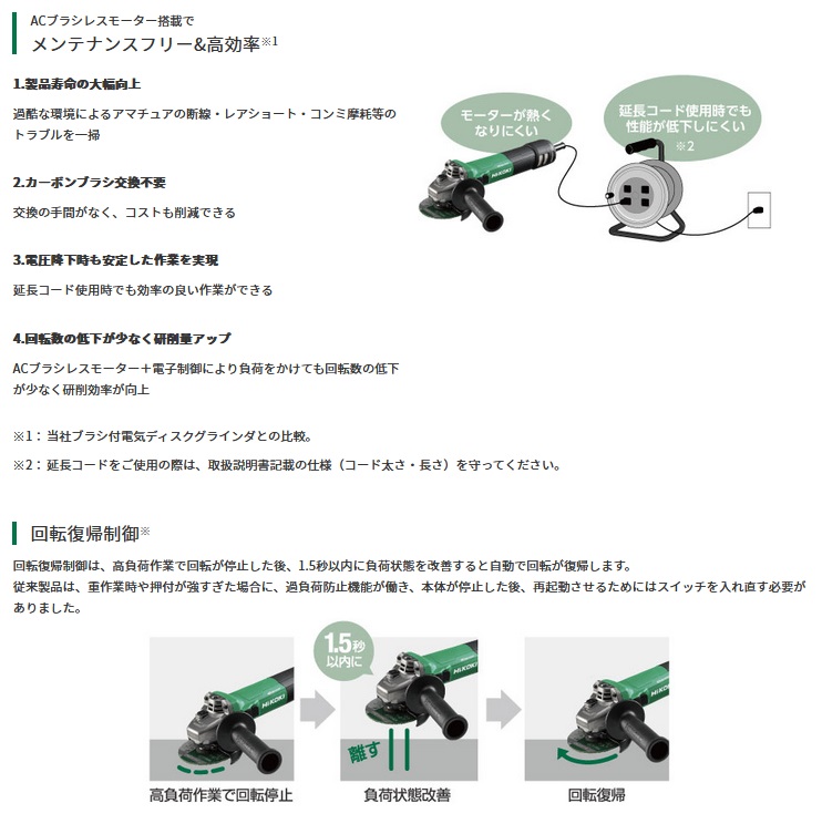 HiKOKI G10BYE2(100V) 100mm電子ディスクグラインダ(ブレーキ HiKOKI G10BYE2(100V) 100mm電子ディスクグラインダ(ブレーキ