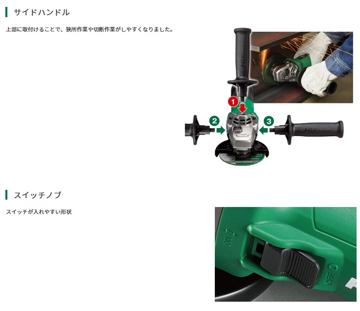 新商品】HiKOKI G10BYE2(100V) 100mm電子ディスクグラインダ(ブレーキ