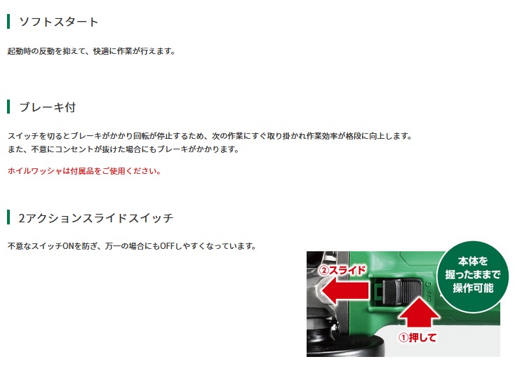 HiKOKI G10BYE2(100V) 100mm電子ディスクグラインダ(ブレーキ HiKOKI G10BYE2(100V) 100mm電子ディスクグラインダ(ブレーキ