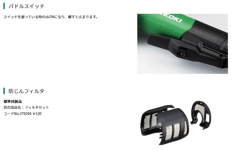 新商品】HiKOKI G13BYEQ2(100V) 125mm電子ディスクグラインダ(ブレーキ