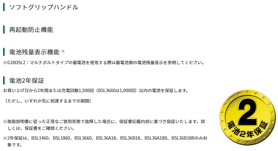 HiKOKI G18DSL2(NN) 18Vコードレスディスクグラインダ (本体のみ HiKOKI G18DSL2(NN) 18Vコードレスディスクグラインダ (本体のみ