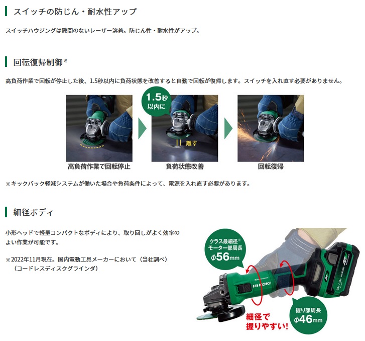 HiKOKI G3613DC(2XPZ) マルチボルト(36V) コードレスディスク HiKOKI G3613DC(2XPZ) マルチボルト(36V) コードレスディスク