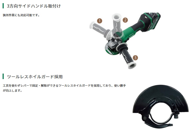 HiKOKI G3613DC(2XPZ) マルチボルト(36V) コードレスディスク HiKOKI G3613DC(2XPZ) マルチボルト(36V) コードレスディスク