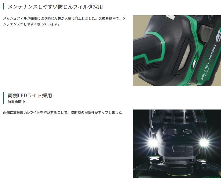 HiKOKI G3610DC(2XPZ) マルチボルト(36V) コードレスディスク