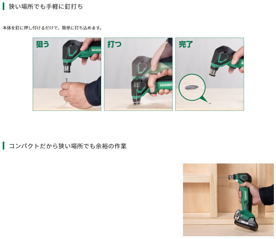 HiKOKI 18Vコードレスばら釘打機 NH18DSL(NN)(本体のみ
