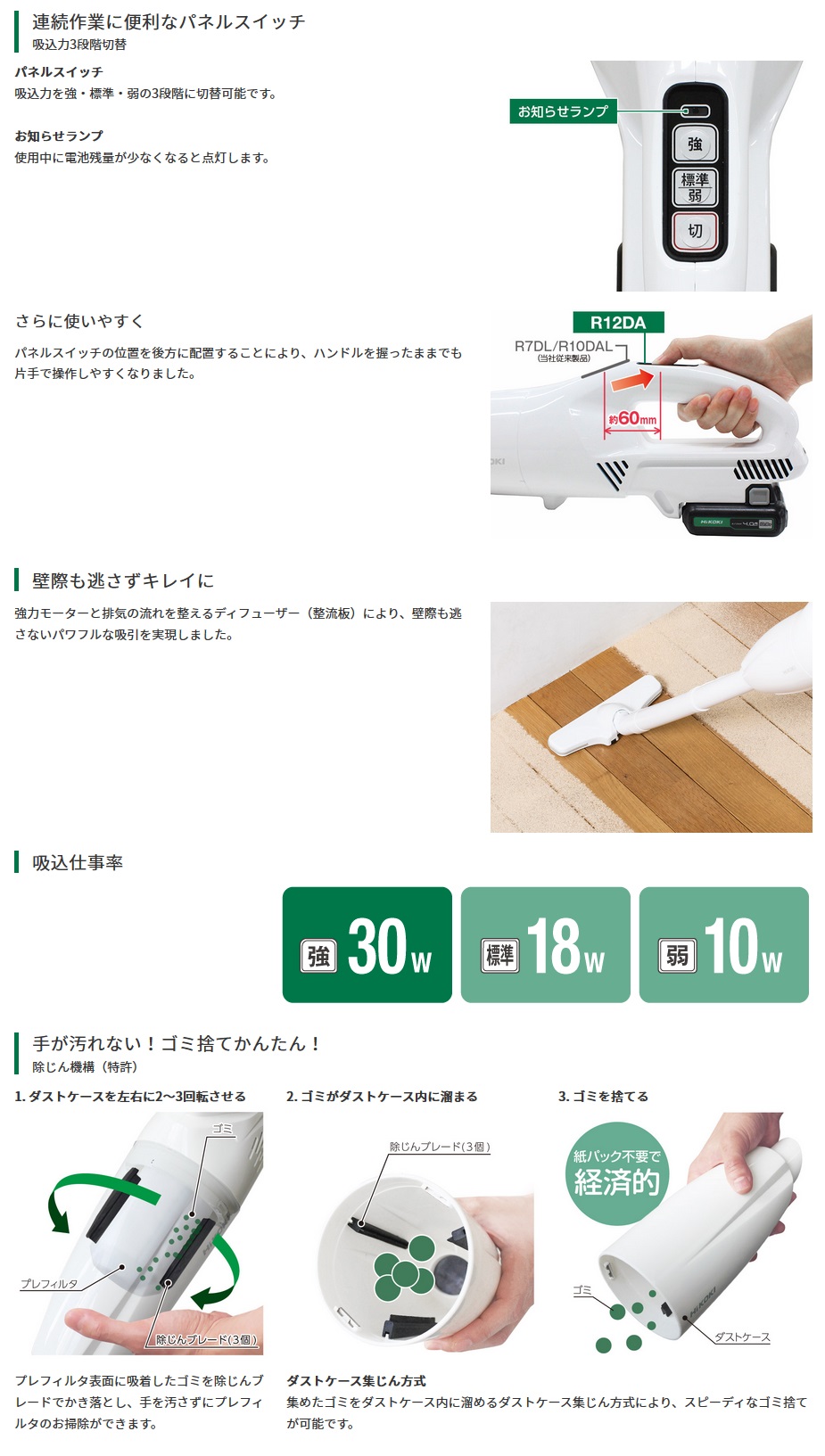 HIKOKI ハンディクリーナー R 12DA(ESW) HIKOKI コードレスクリーナー