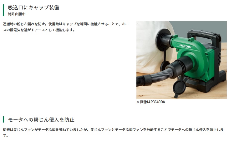 タナカ金物プロ-HiKOKI R40YA 小形集じん機 18L (無線連動