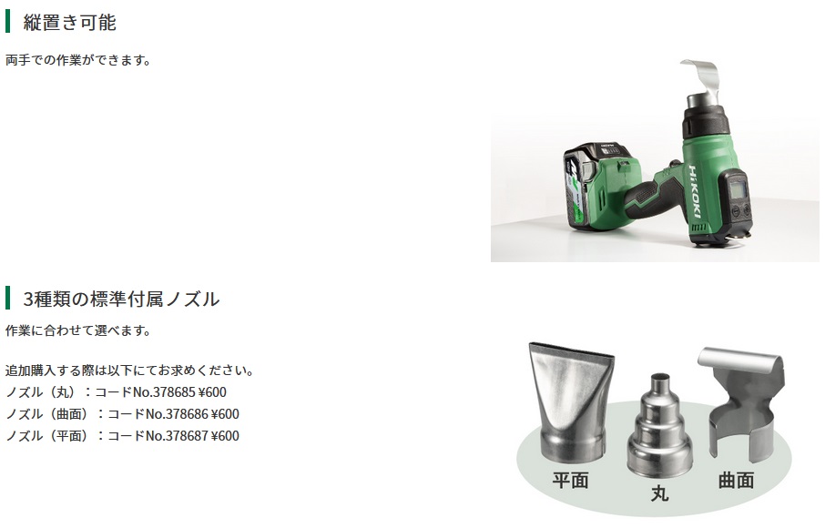 タナカ金物】【在庫あり】HiKOKI RH18DA(NN) 18Vコードレスヒートガン (本体のみ) ※バッテリ・充電器別売