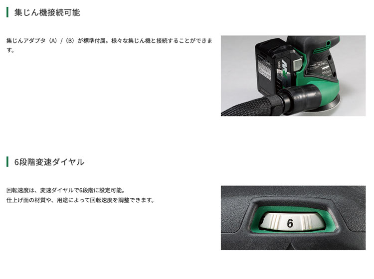 在庫あり】HiKOKI SV1813DA(NN) 18V コードレスランダムサンダ （18V対応/本体のみ) ※バッテリ・充電器別売） |  タナカ金物『プロ』