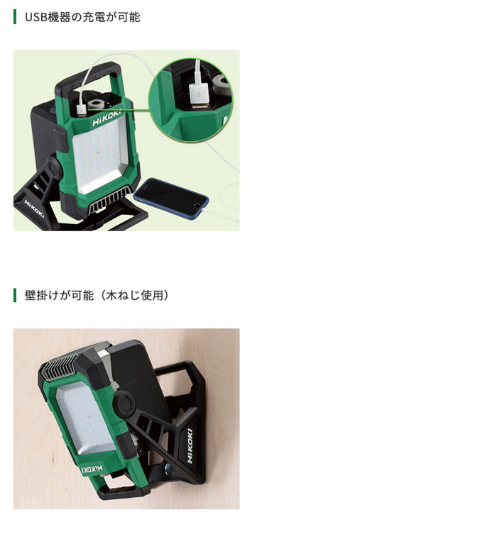 予約商品/納期1～3カ月程度】HiKOKI UB18DC-NN コードレス ワークライト MV対応(本体のみ：バッテリー・充電器別売り) |  タナカ金物『プロ』
