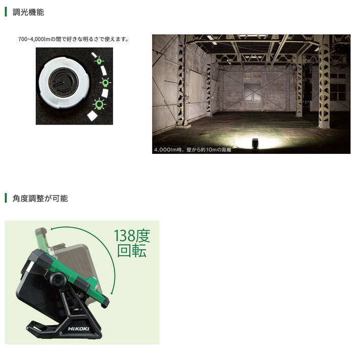 A-1533【リユースのサカイ野々市店】ヒタチコーキ ワークライト UB18DGL バッテリー･充電器別売り※動作チェック＆クリーニング済み HiKOKI（ハイコーキ） コードレスワークライト UB18DGL(S)(NN)+