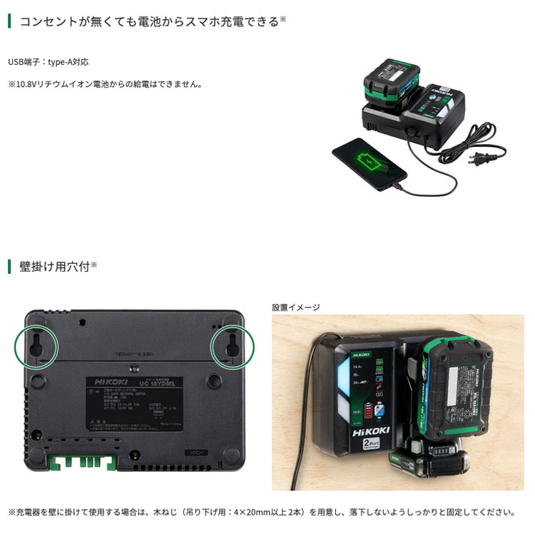 タナカ金物プロ-HiKOKI UC18YDML 2ポート急速充電器（MV/18V