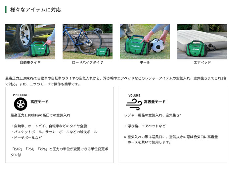 HiKOKI UP18DA(NN) 18Vコードレス空気入れ (MV・18V・14.4Vバッテリ HiKOKI UP18DA(NN) 18Vコードレス空気入れ (MV・18V・14.4Vバッテリ