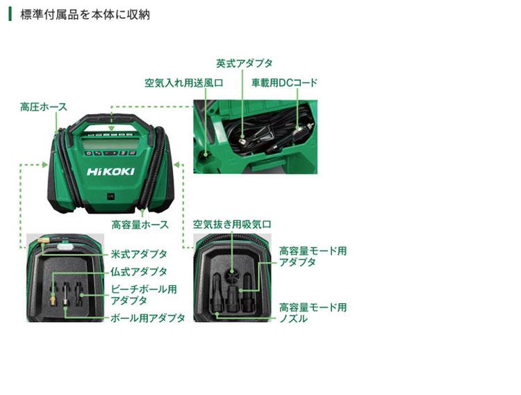 HiKOKI UP18DA(NN) 18Vコードレス空気入れ (MV・18V・14.4Vバッテリ 