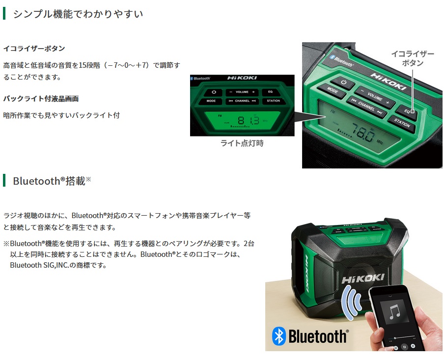 タナカ金物プロ-HiKOKI UR18DA 18Vコードレスラジオ (本体のみ