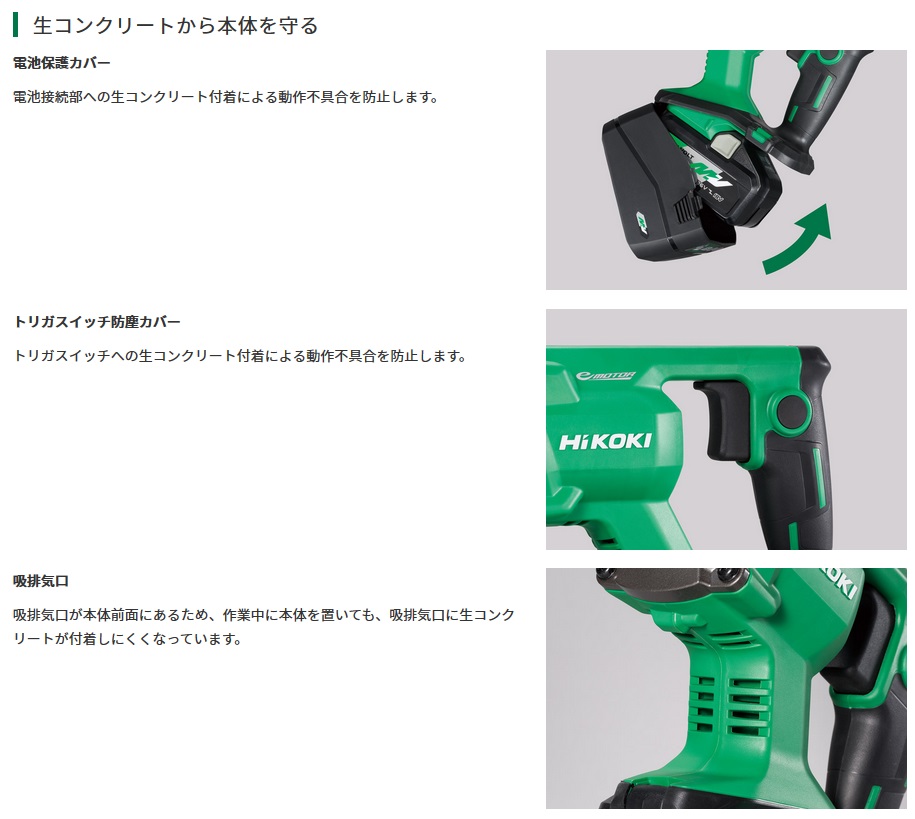 hikoki UV3628DA コンクリートバイブレータ バッテリー無し hikoki UV3628DA コンクリートバイブレータ バッテリー無し
