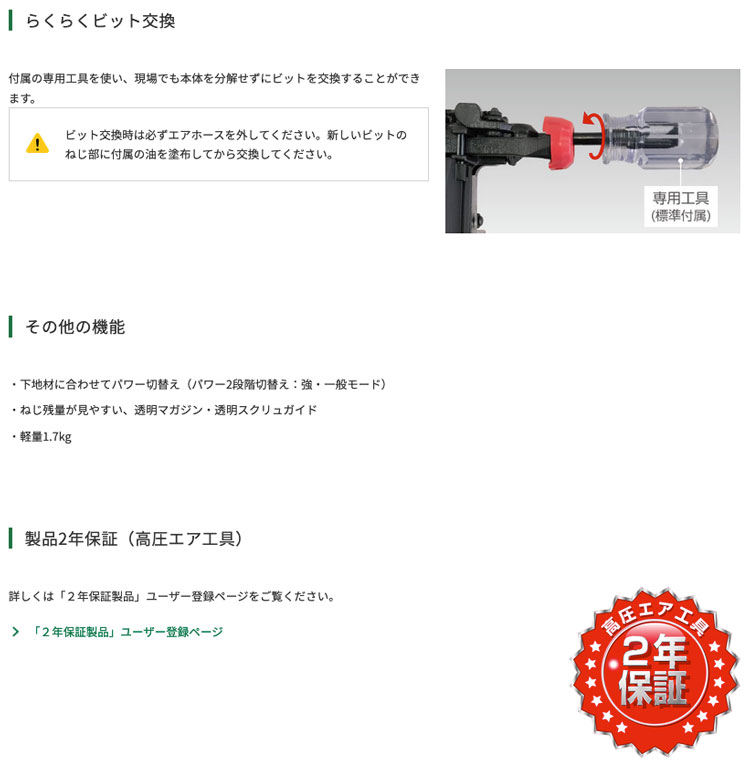 HiKOKI WF3HS 高圧ねじ打機 木工下地専用 （25～32mmmm) ケース付