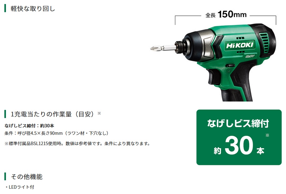 タナカ金物プロ-HiKOKI WH12DA(NN) 10.8V コードレスインパクト タナカ金物プロ-HiKOKI WH12DA(NN) 10.8V コードレスインパクト