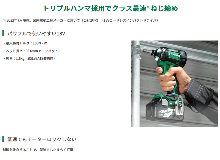 ハイコーキ wh18dc」の人気商品一覧 | 安い商品を通販サイトから探す 