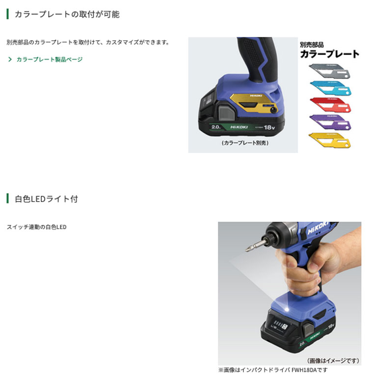 HiKOKI FDS18DA(BG) 18Vコードレスドライバドリル (2.0Ahバッテリ 