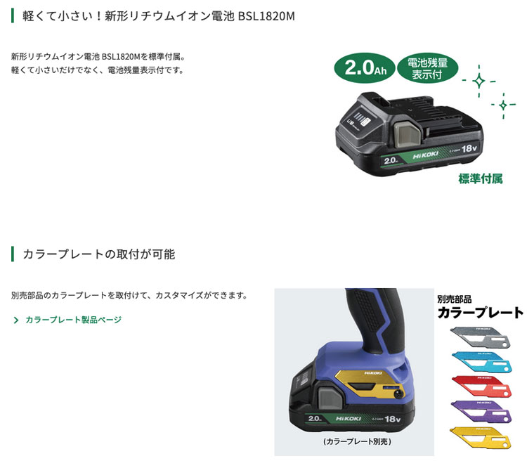 ハイコーキ BSL1820M FWH18DF FWH18DA リチウムイオン ハイコーキ BSL1820M FWH18DF FWH18DA リチウムイオン 10.8Vと同等